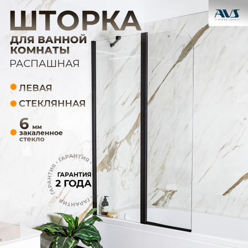 Шторка на ванну AVS Асти Дуо 100 левая профиль черный матовый, стекло прозрачное