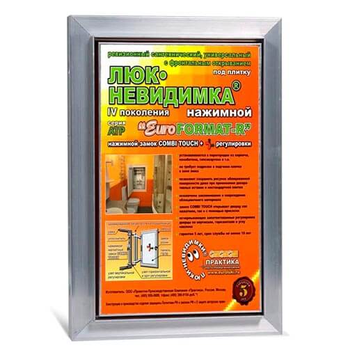 Люк под плитку 200х300 Евроформат Практика АТР 20-30