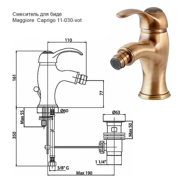 Комплект смесителей Maggiore Caprigo 11-030-vot+11-020-vot