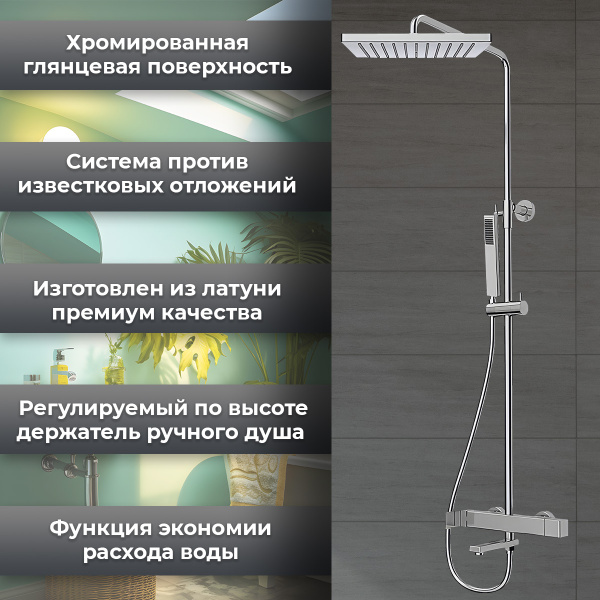 Душевая стойка AVS Cube хром