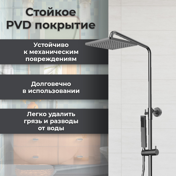 Душевая стойка AVS Cube оружейная сталь