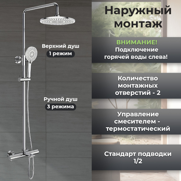 Душевая стойка с изливом AVS Elegant хром