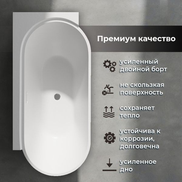 Акриловая ванна Wasser Leben Muritz 170х80 R белая, с донным клапаном