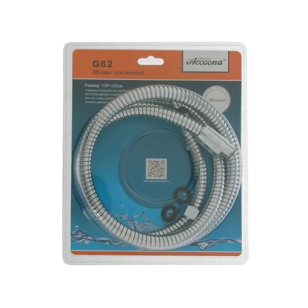 Душевой шланг Accoona G62 150 хром