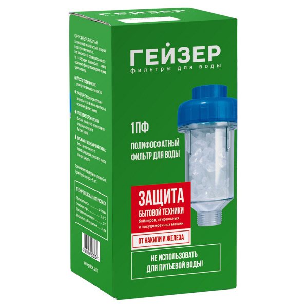 Насадка на шланг д/СМА 3/4 Гейзер 32063