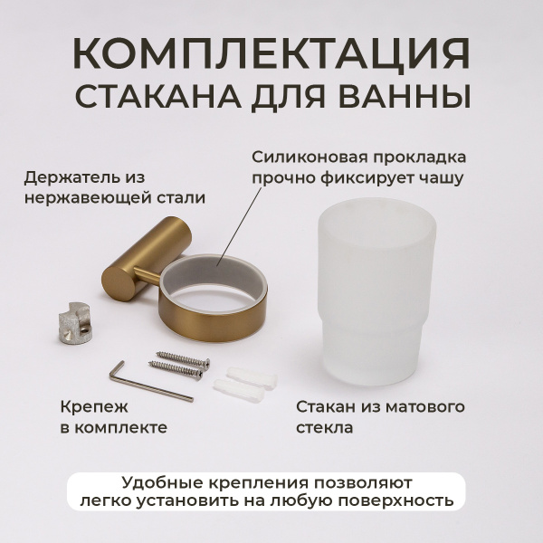 Стакан подвесной AVS Slimmer, брашированное золото