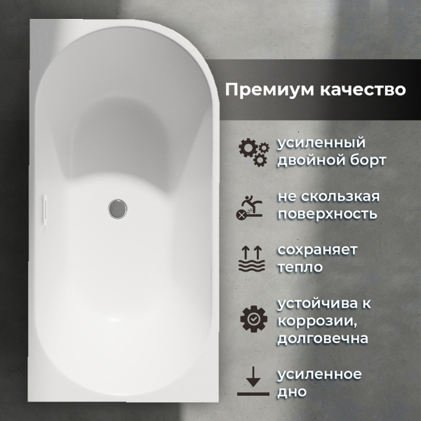 Акриловая ванна AVS Галатея 170x80 L белая с донным клапаном