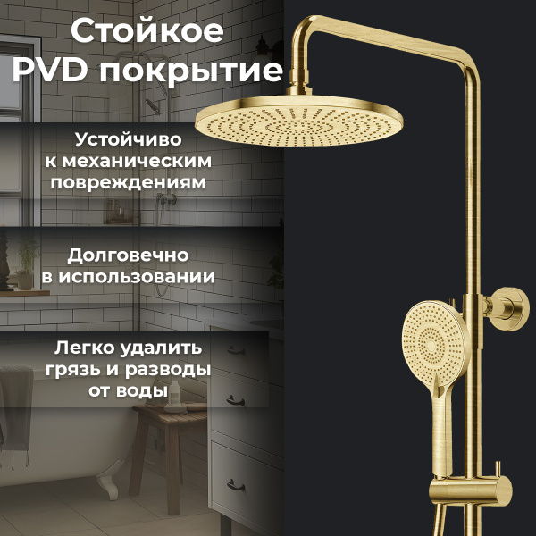 Душевая стойка AVS Slimmer с термостатом, брашированное золото