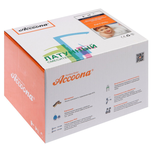 Смеситель для ванны с душем Accoona H129F A63129F черный