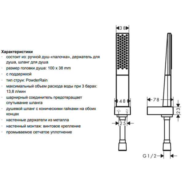 Душевой набор с держателем и шлангом 125 см Rainfinity Hansgrohe 26857000